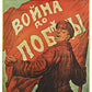 L Lumartos Vintage Poster Freedom Loan War Until Victory