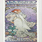L Lumartos Vintage Poster Alphonse Mucha La Dame Aux Camelias 1896
