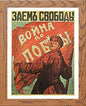 Vintage Poster Freedom Loan War Until Victory in Wood frame, premium wall art print
